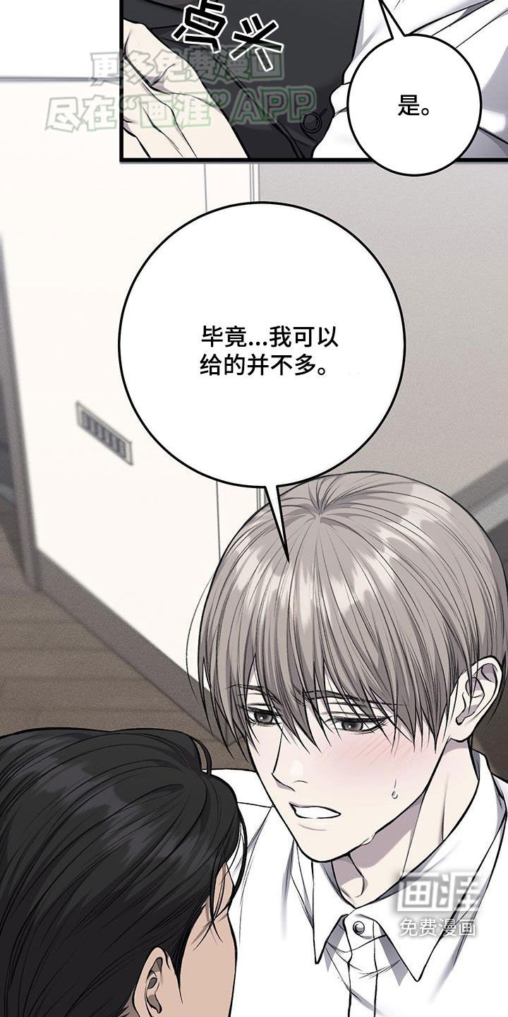 第52章：我可以