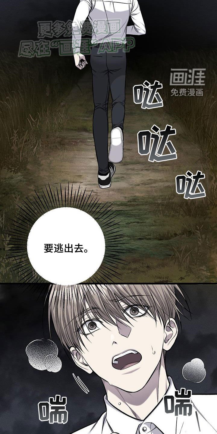 第53章：跪着