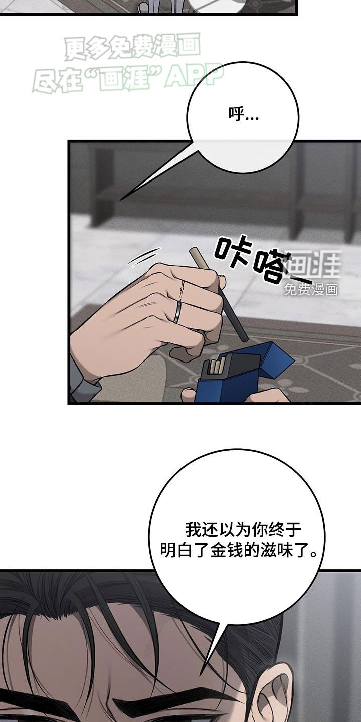 第53章：跪着