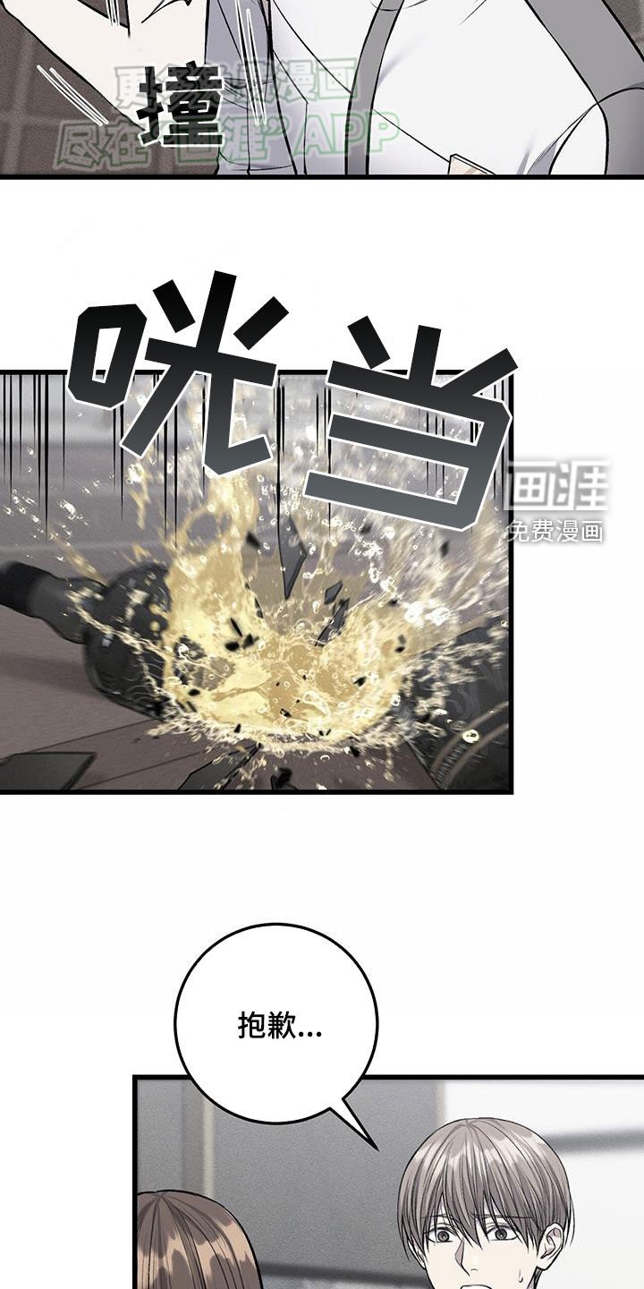 第53章：跪着