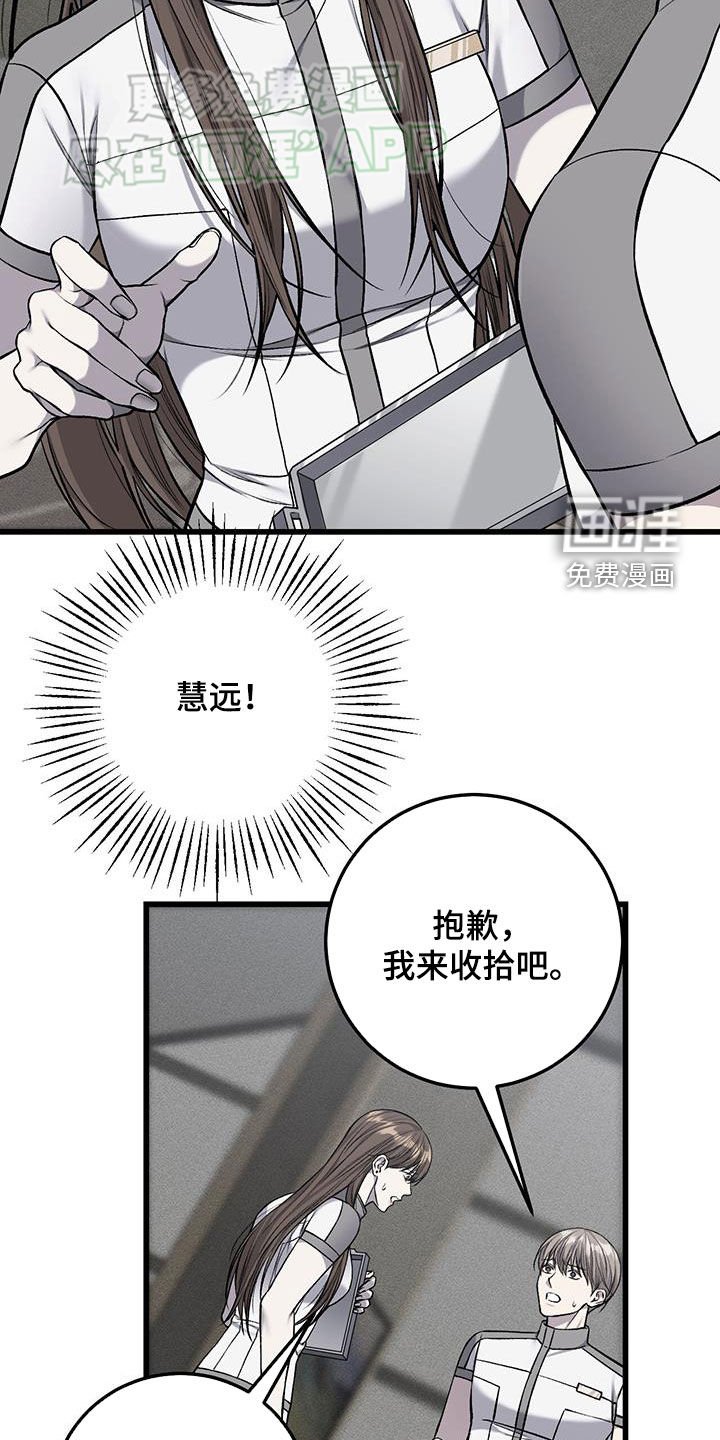 第53章：跪着