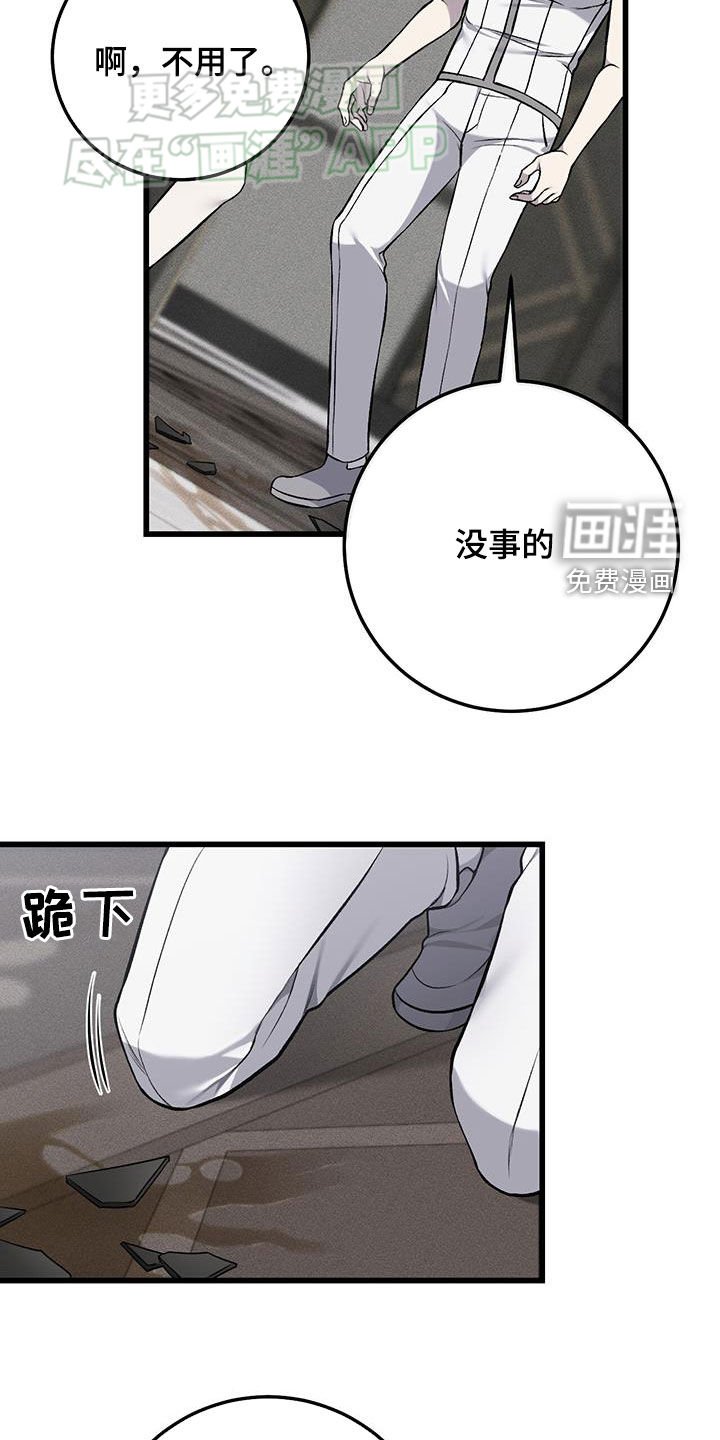 第53章：跪着
