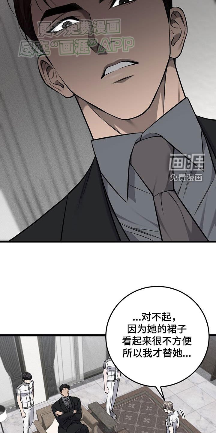 第53章：跪着