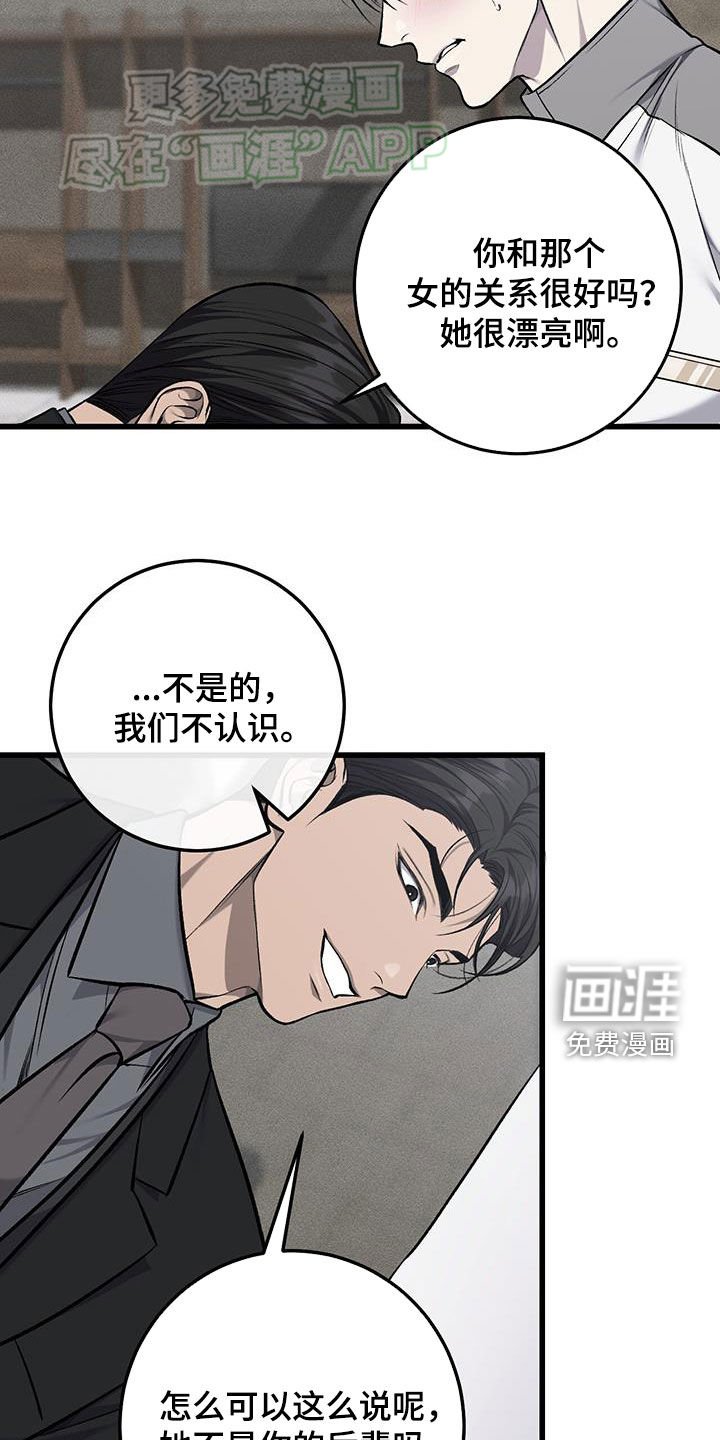 第53章：跪着