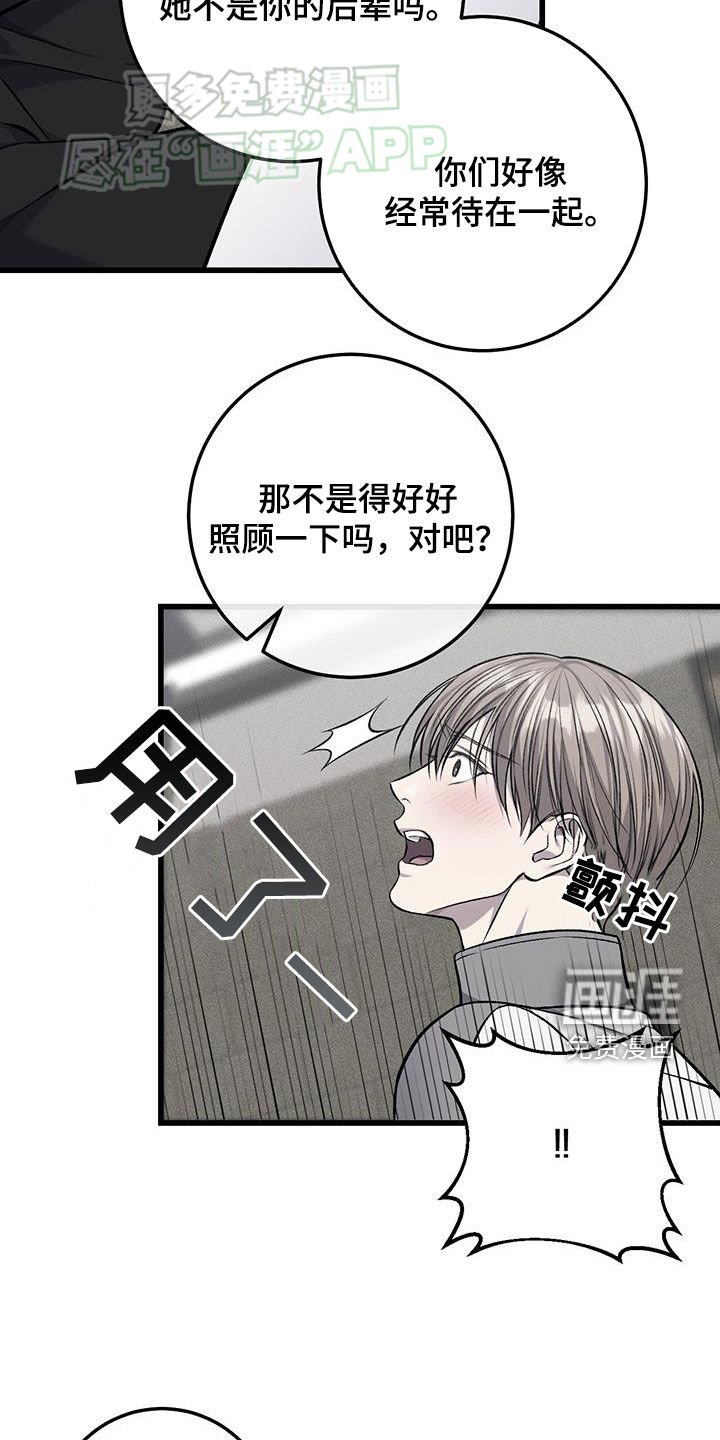 第53章：跪着