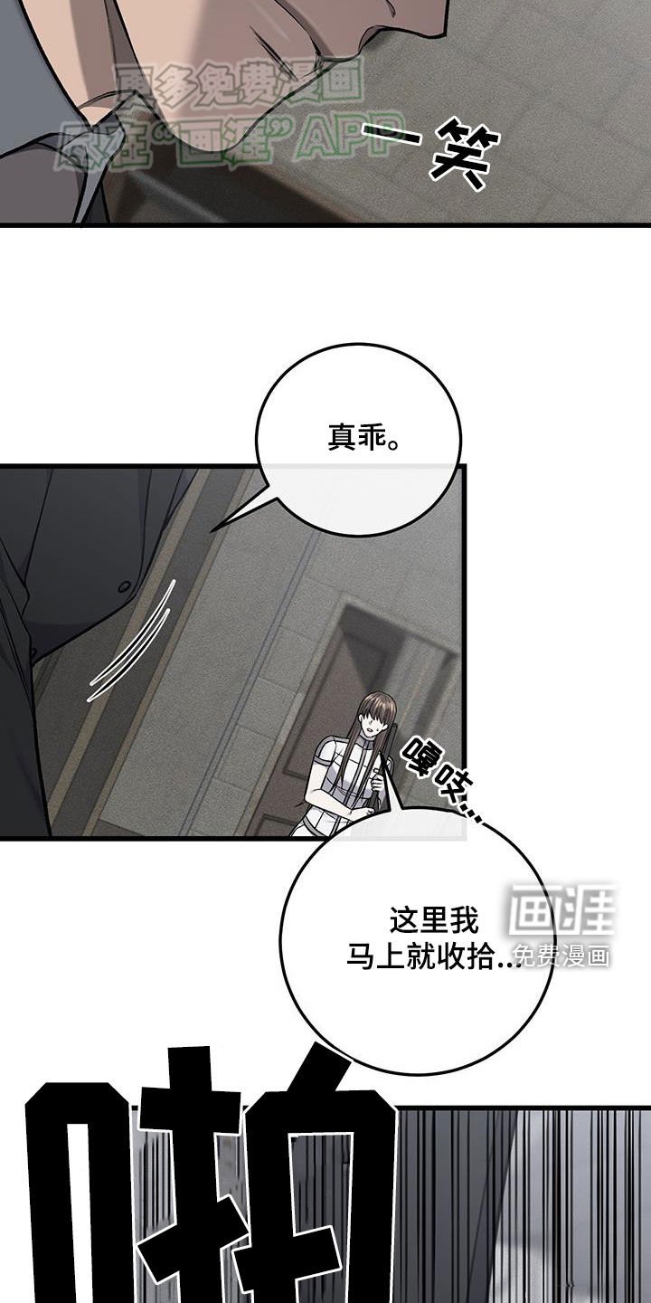 第53章：跪着