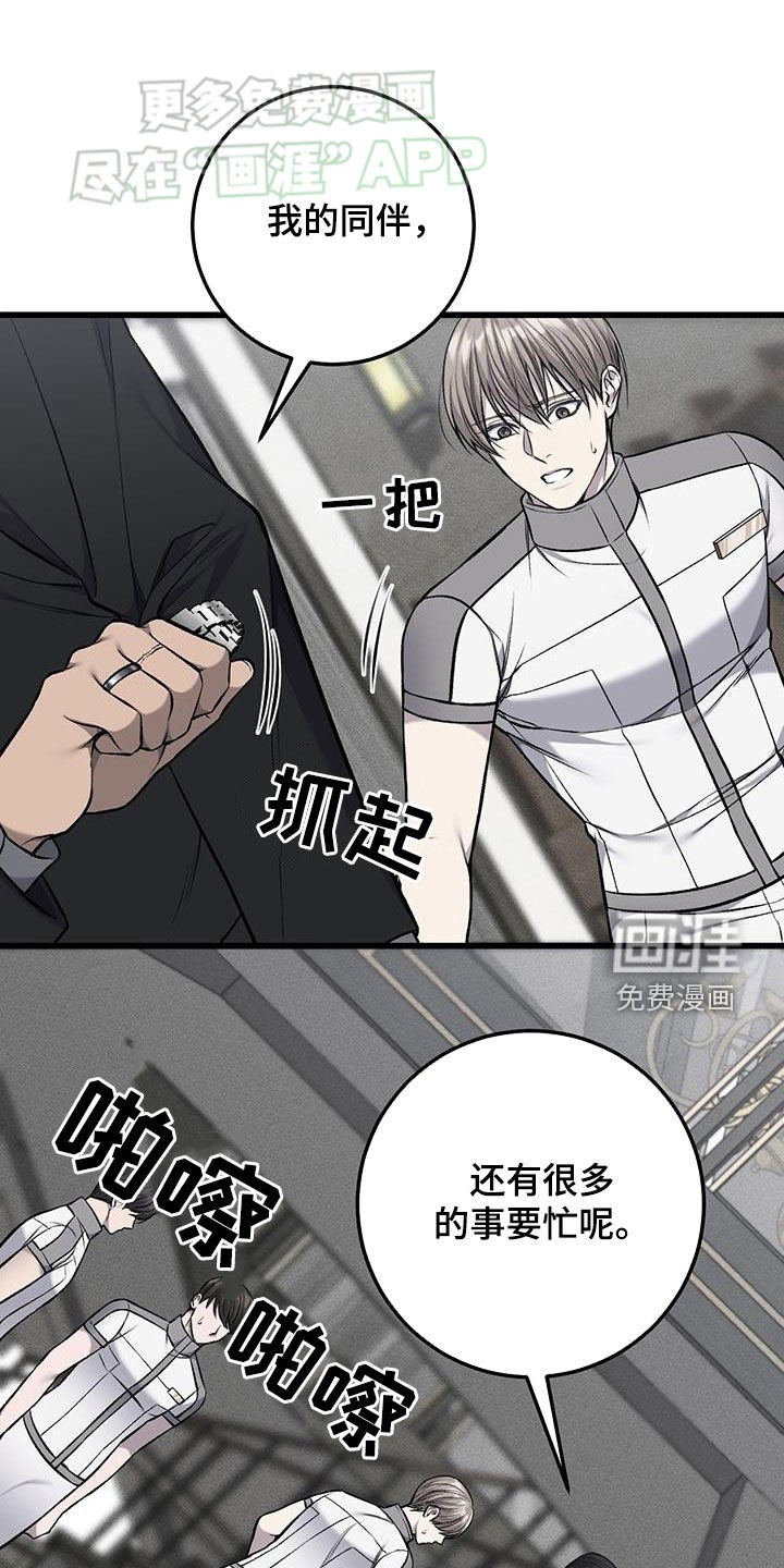 第54章：应得的