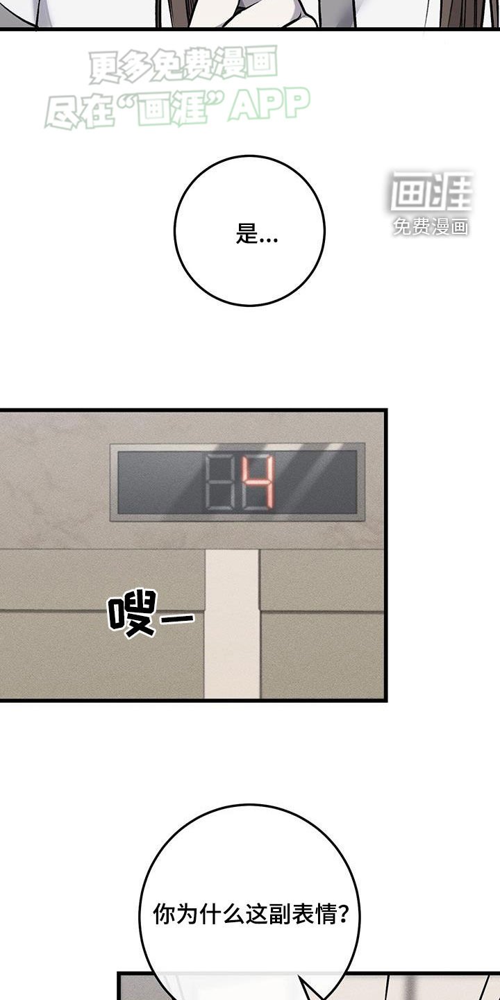 第54章：应得的