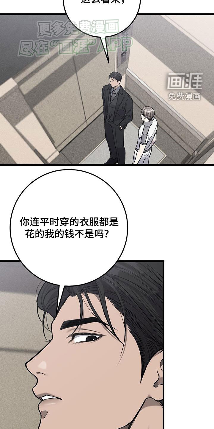 第54章：应得的