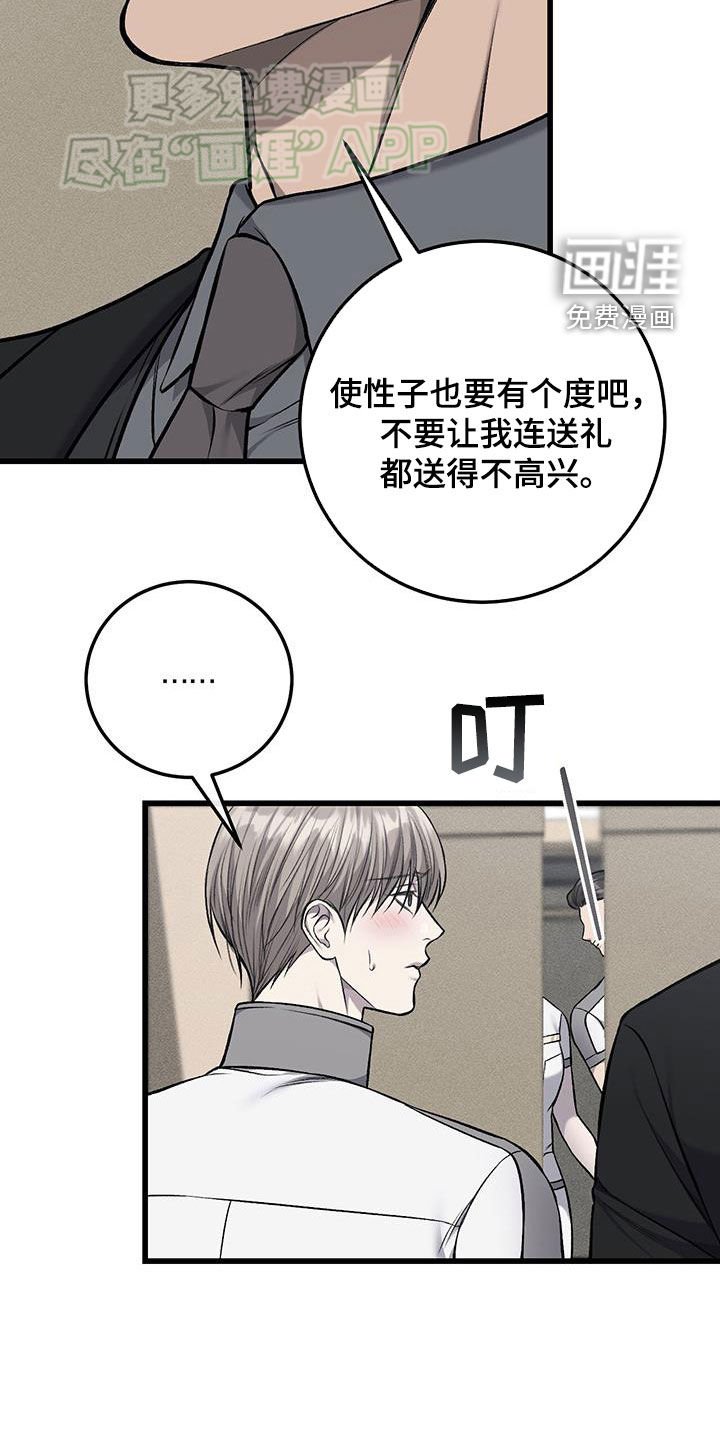 第54章：应得的