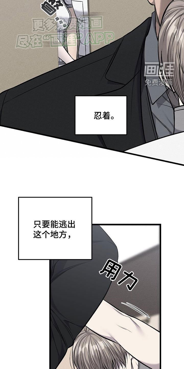 第54章：应得的