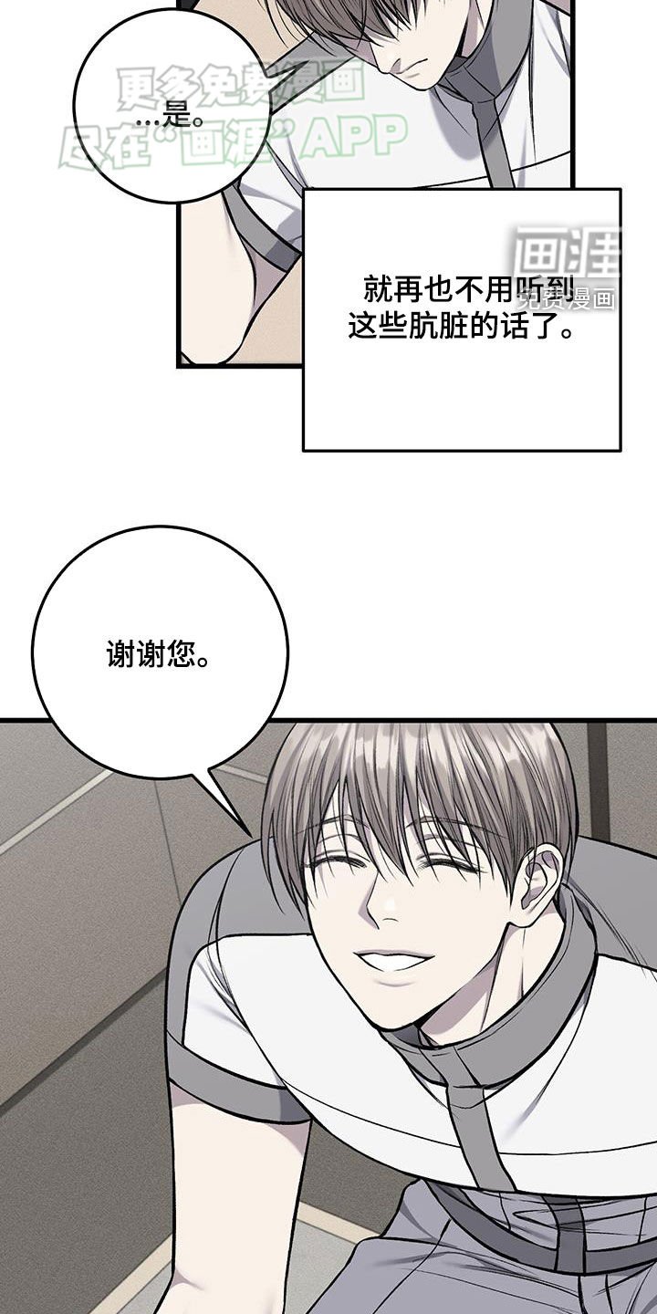 第54章：应得的