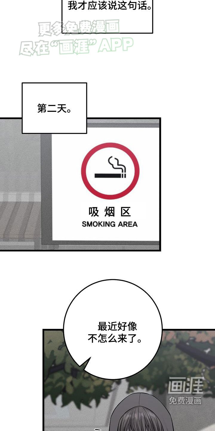 第54章：应得的