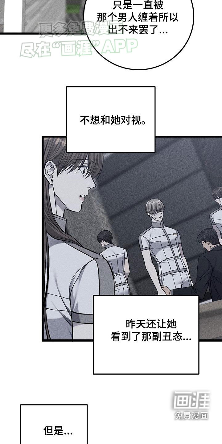 第54章：应得的