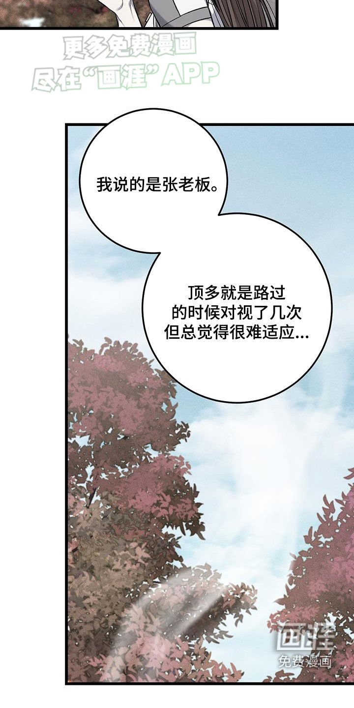 第54章：应得的