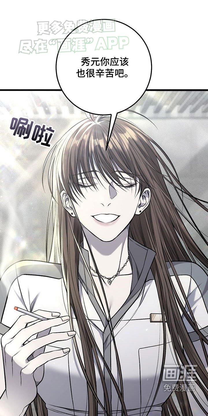 第54章：应得的