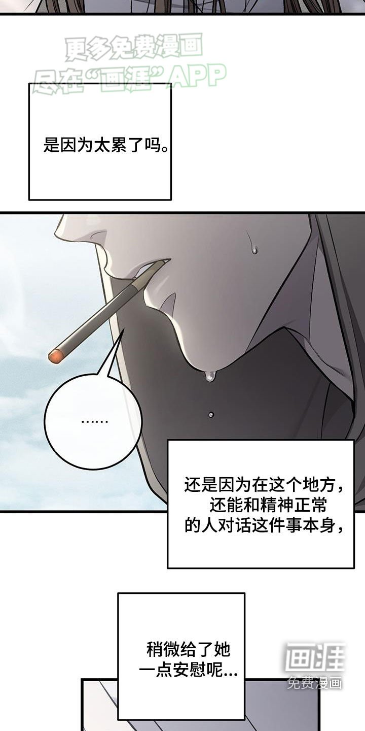 第54章：应得的
