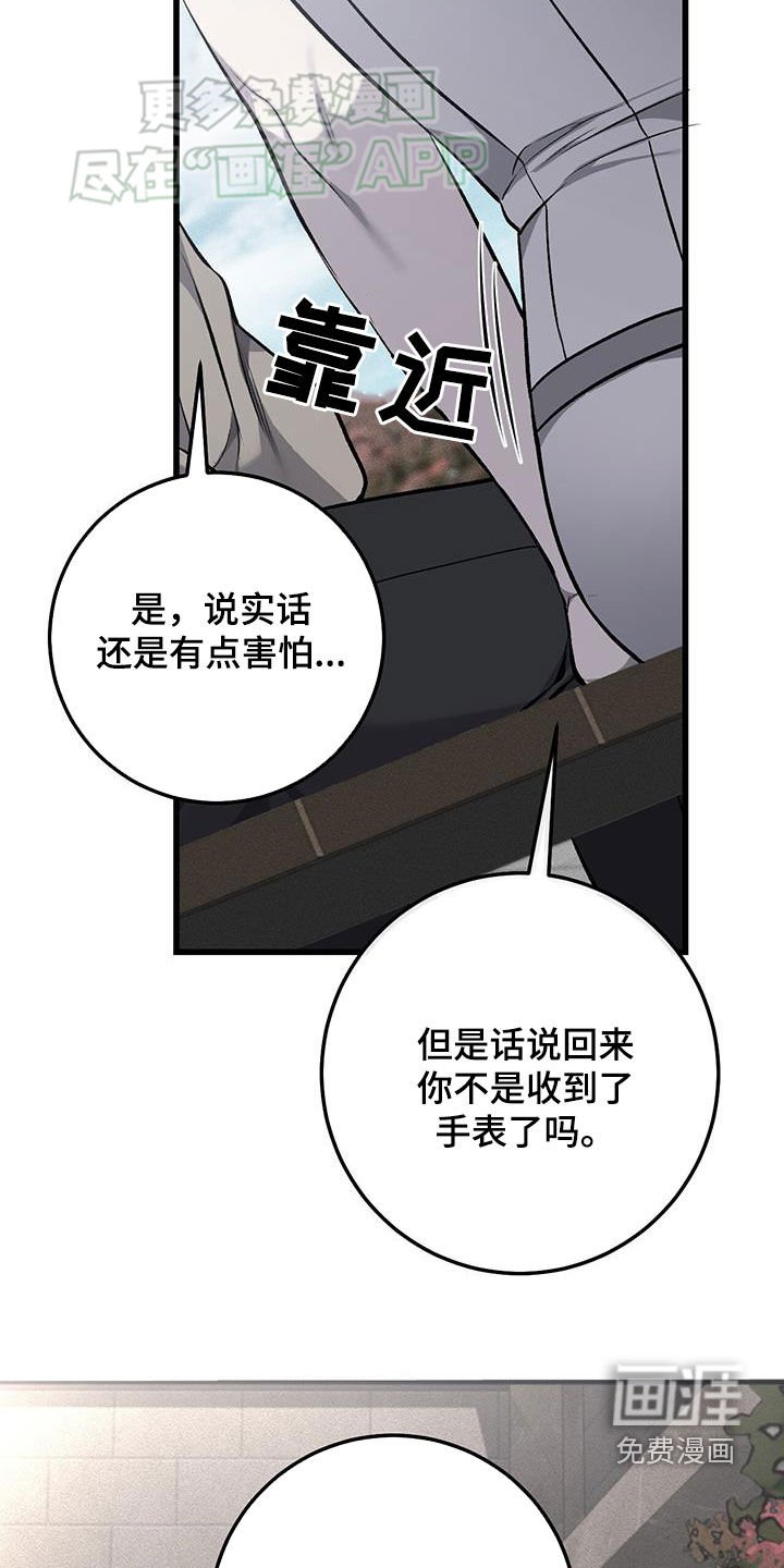 第54章：应得的