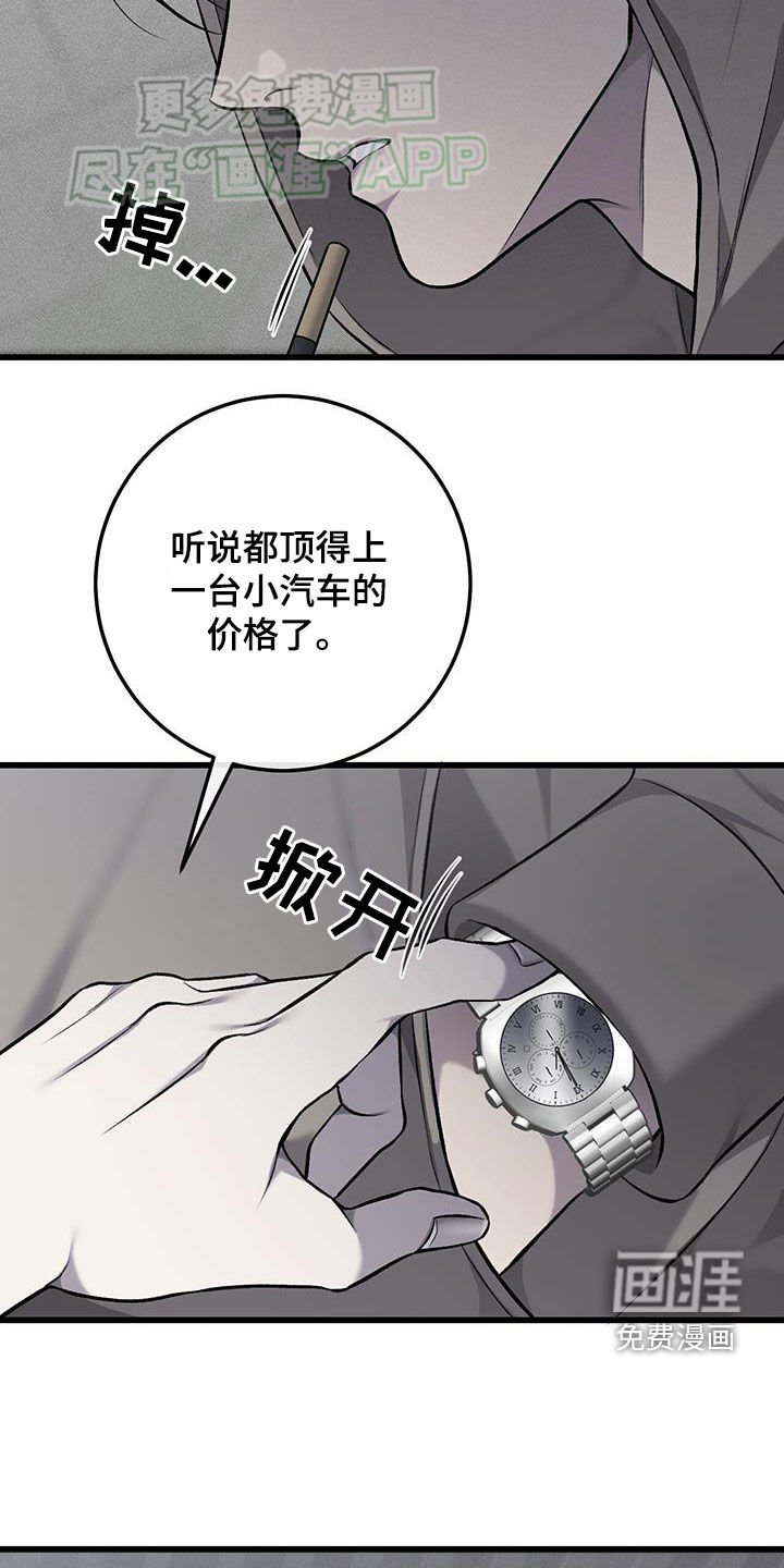第54章：应得的