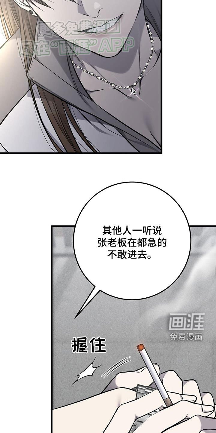 第54章：应得的