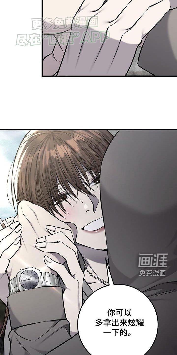 第54章：应得的