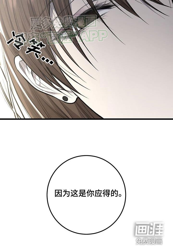 第54章：应得的