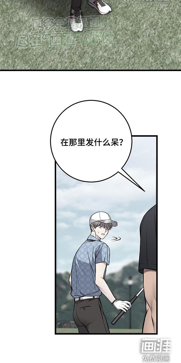 第55章：打球