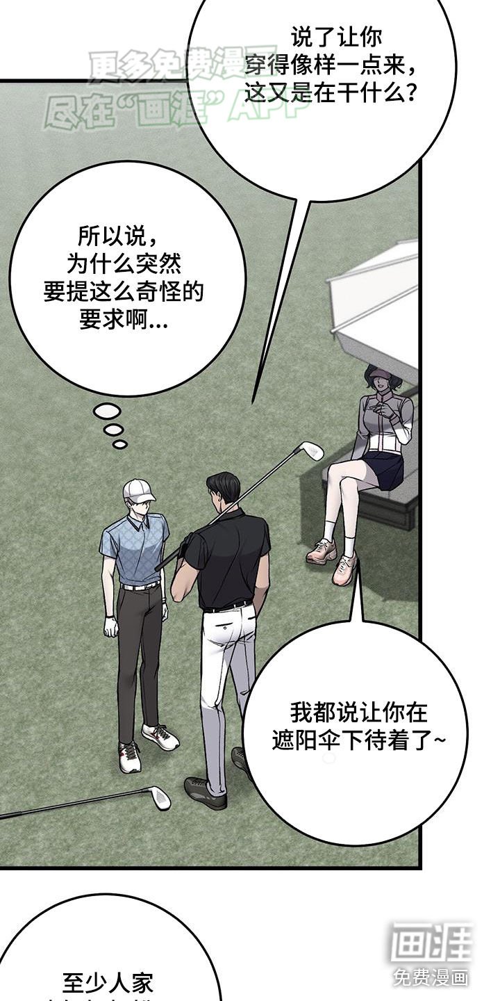 第55章：打球