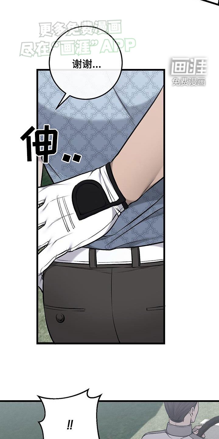 第55章：打球