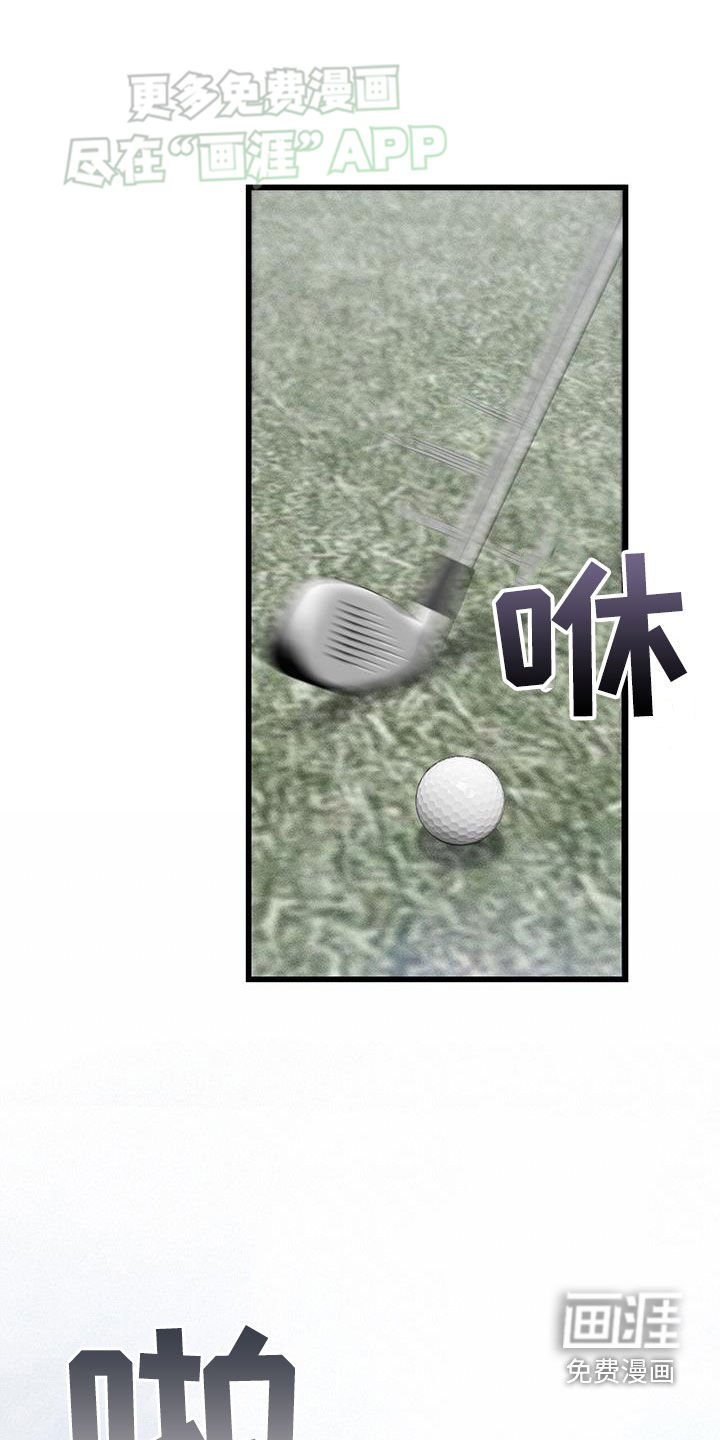 第55章：打球