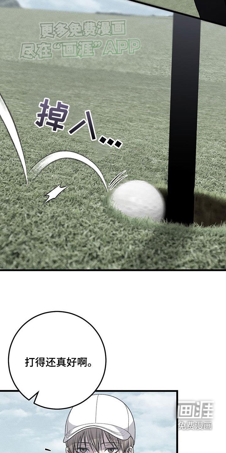 第55章：打球