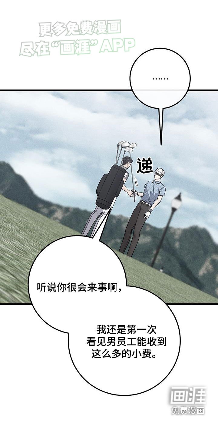 第55章：打球