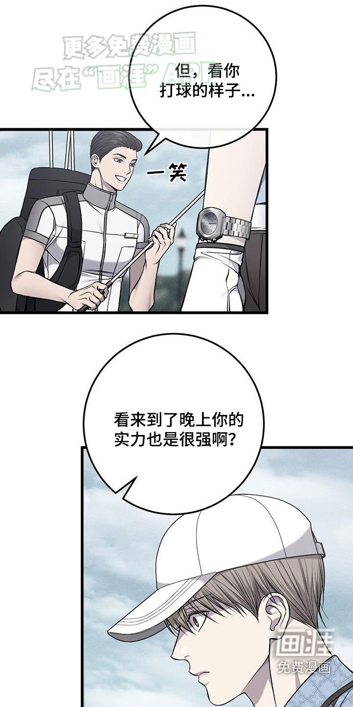 第55章：打球