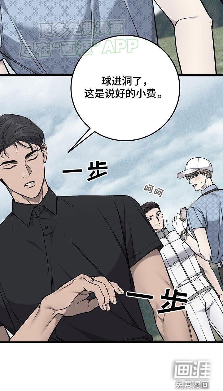 第55章：打球