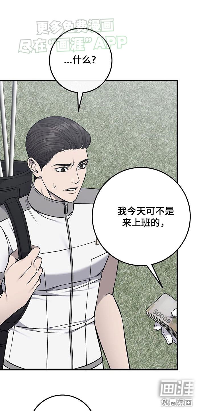 第56章：慌乱