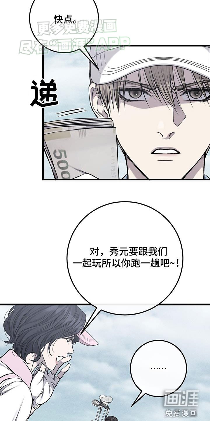 第56章：慌乱