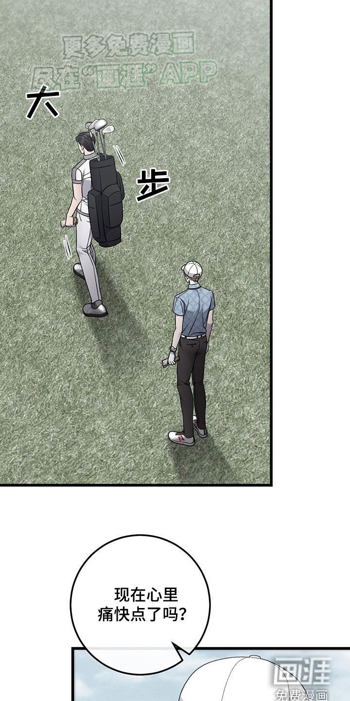 第56章：慌乱