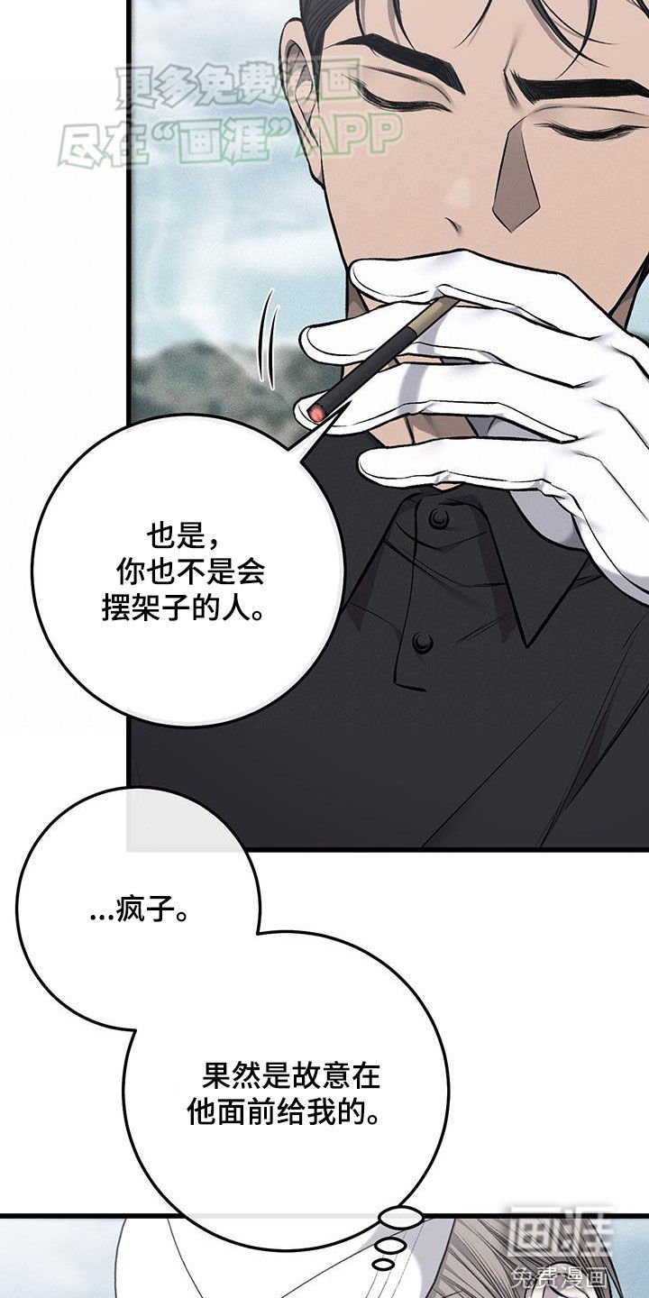第56章：慌乱