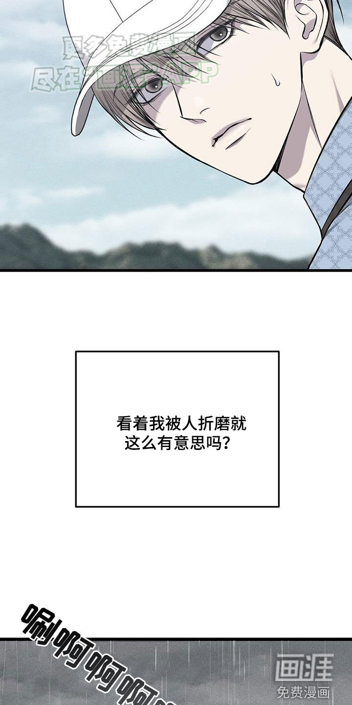 第56章：慌乱