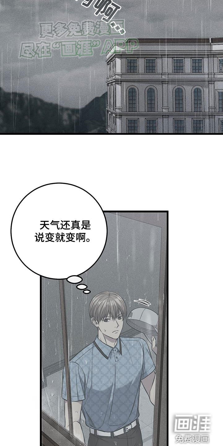 第56章：慌乱