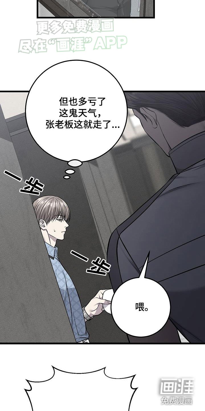 第56章：慌乱