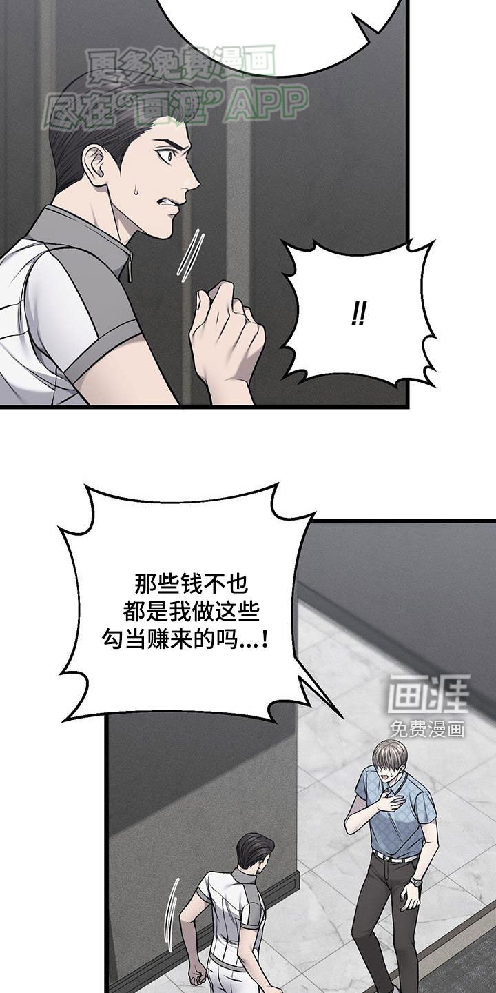 第56章：慌乱