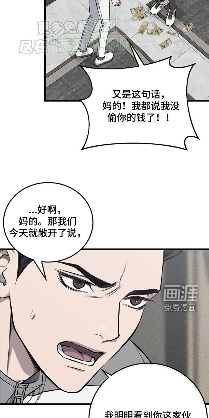 第56章：慌乱