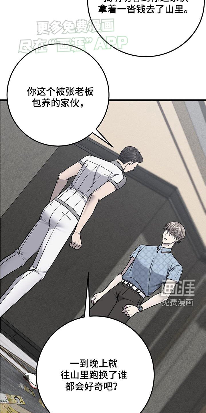 第56章：慌乱