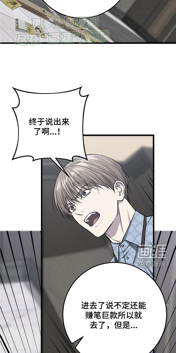 第56章：慌乱