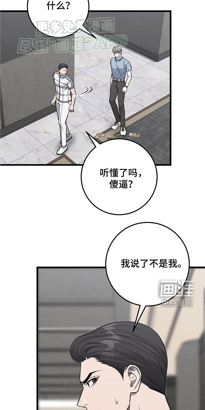 第56章：慌乱