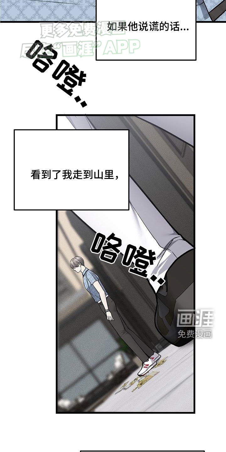 第56章：慌乱