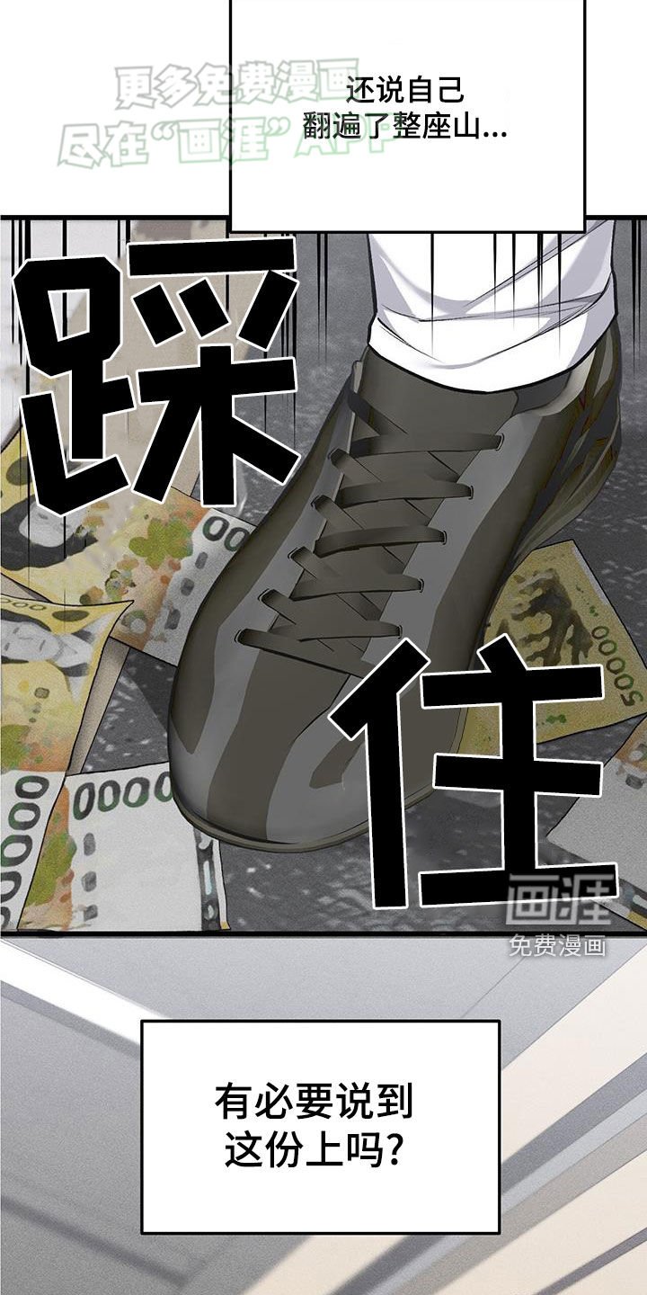 第56章：慌乱