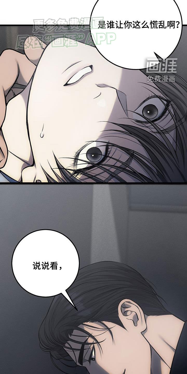 第56章：慌乱