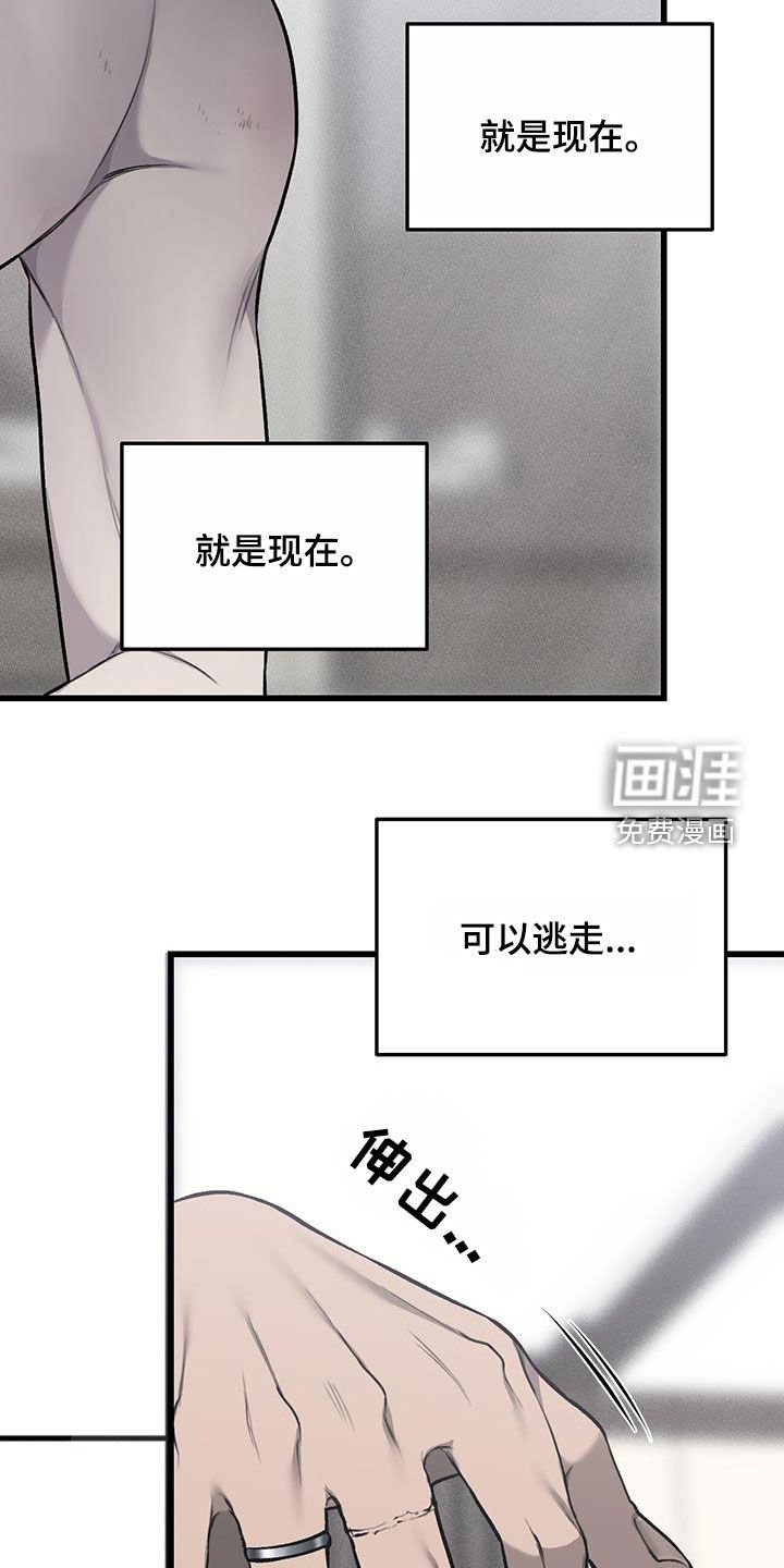 第57章：还有机会